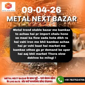 मेटल स्क्रैप रेट का आज का अपडेट और मार्केट प्रेडिक्शन