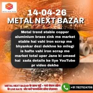 aaj ka metal scrap prediction copper aluminium iron scrap rate trend india