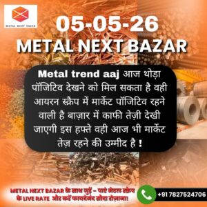 2026 के लिए मेटल स्क्रैप रेट प्रेडिक्शन जिसमें कॉपर, एल्युमिनियम और आयरन के भाव में संभावित तेजी और गिरावट दिखाई गई है