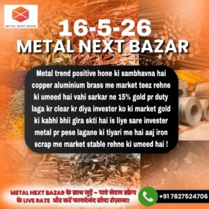आज का metal scrap price prediction India में iron, copper और aluminium के rate के उतार-चढ़ाव की जानकारी