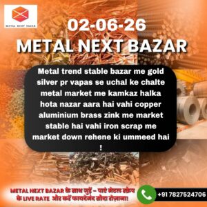 आज के मेटल स्क्रैप रेट का प्रेडिक्शन जिसमें आयरन, कॉपर और एल्युमिनियम के संभावित भाव दिखाए गए हैं