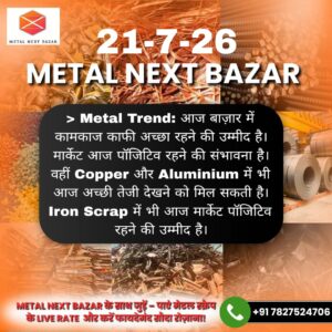 आज का मेटल मार्केट प्रेडिक्शन जिसमें कॉपर, एल्युमिनियम, आयरन स्क्रैप और ब्रास के संभावित बाजार रुझान दिखाए गए हैं।