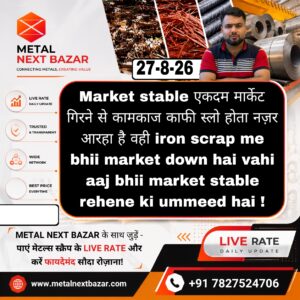 मेटल आयरन स्क्रैप के आज के भाव और प्रेडिक्शन